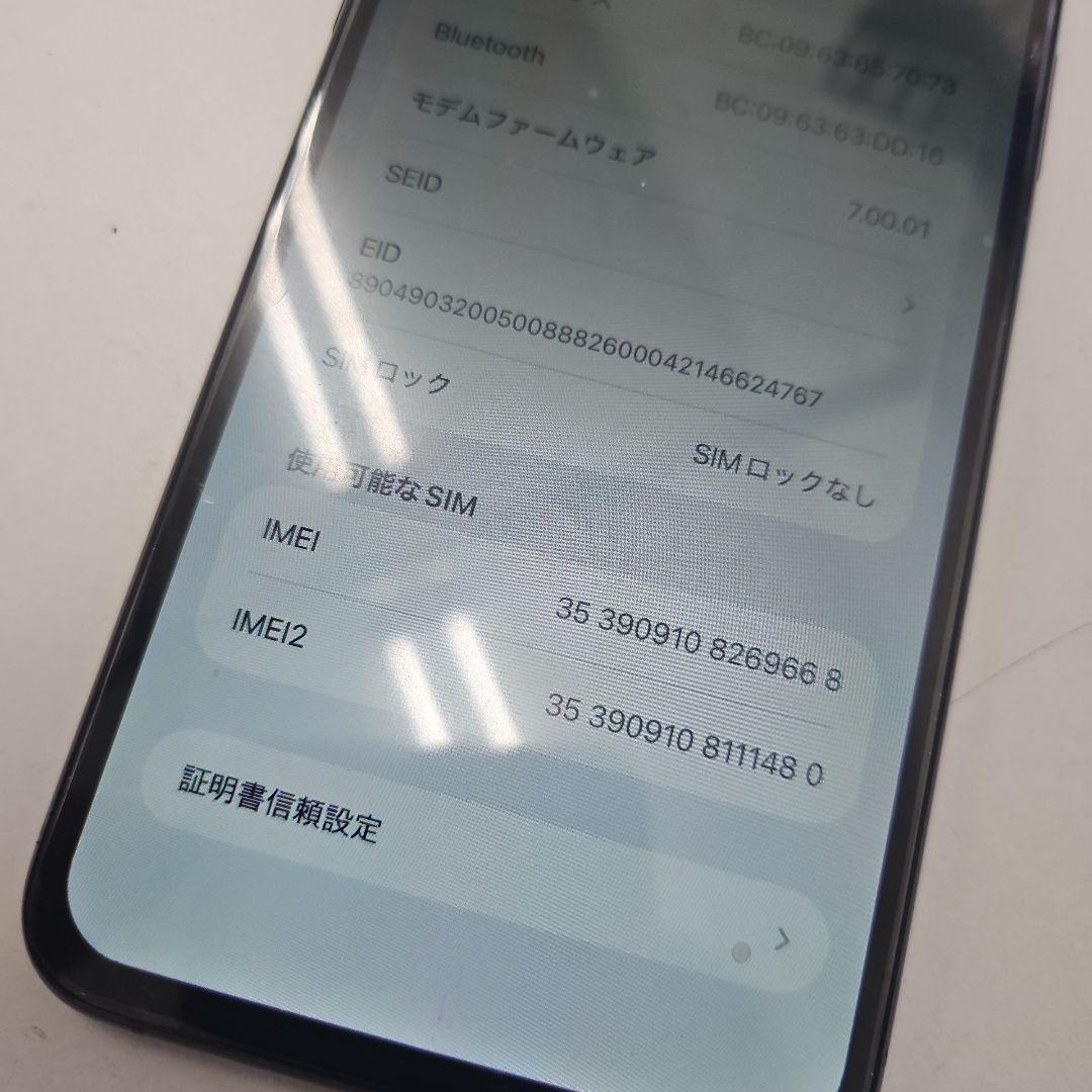 SIMロック解除済み11ProMax