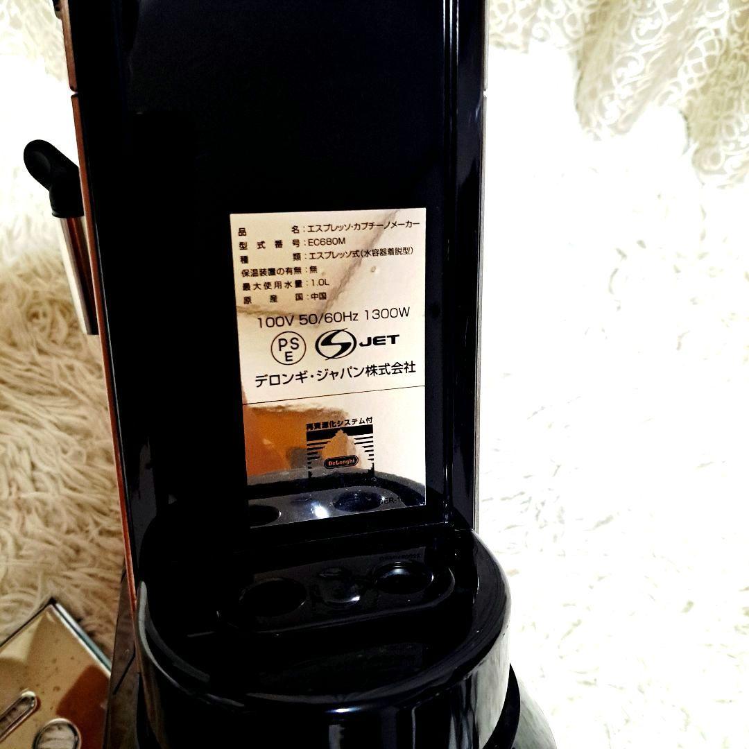 【美品】DeLonghi ディディカ EC680M エスプレッソマシン