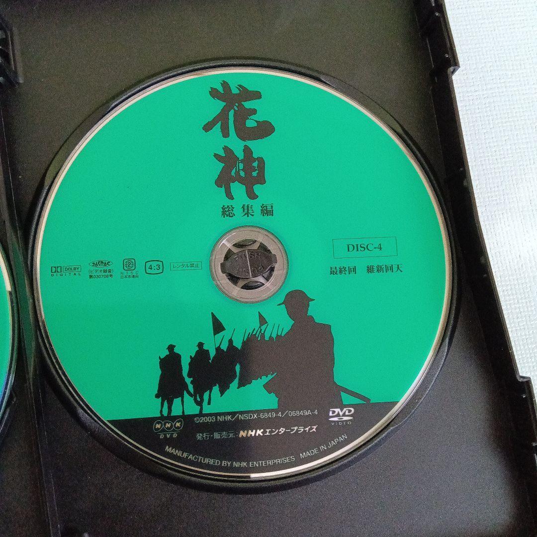 大河ドラマ 花神 総集編 DVD-BOX〈全4巻〉司馬遼太郎作品 NHK正規品