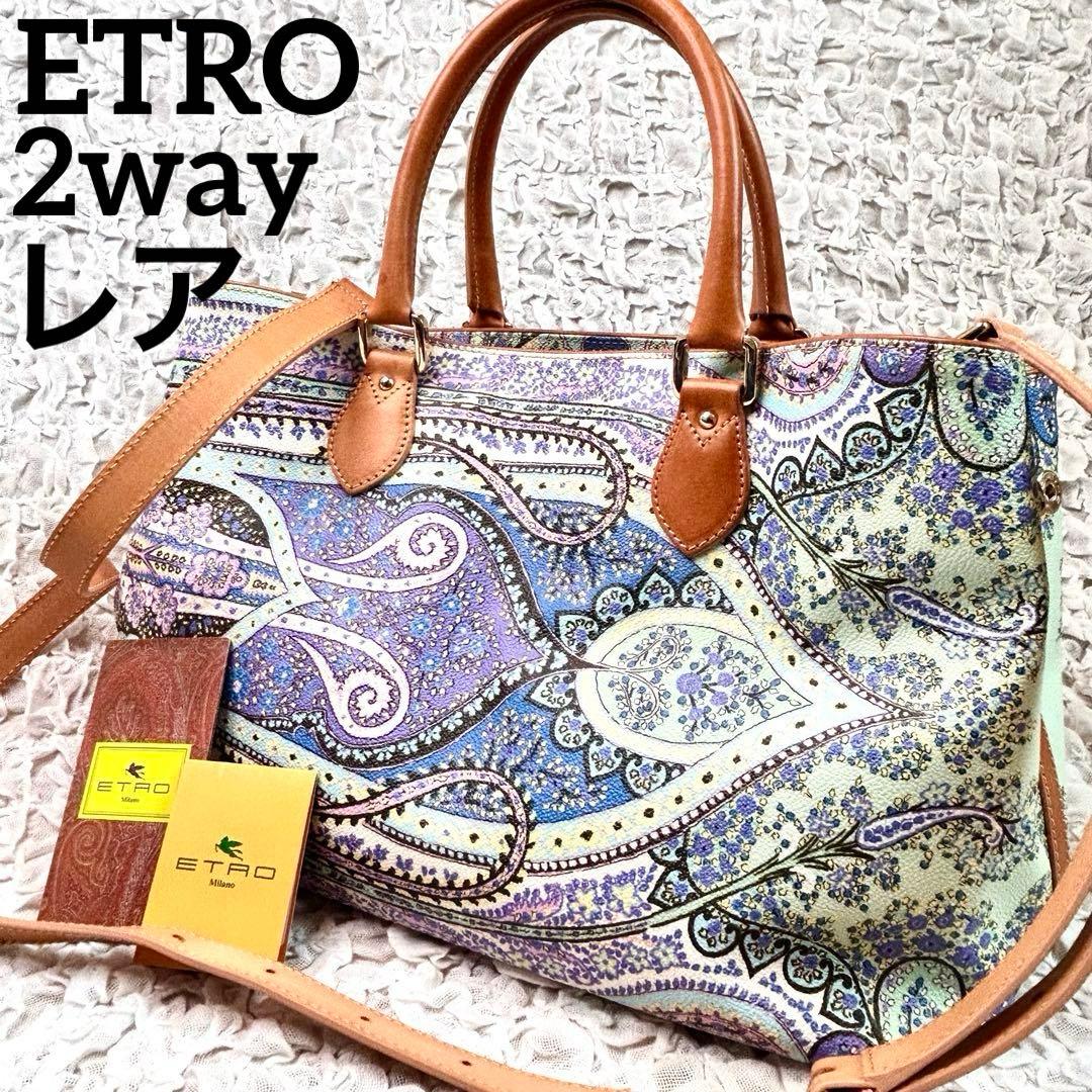 希少 ETRO エトロ ペイズリー 2way ショルダーバッグ トート マルチ