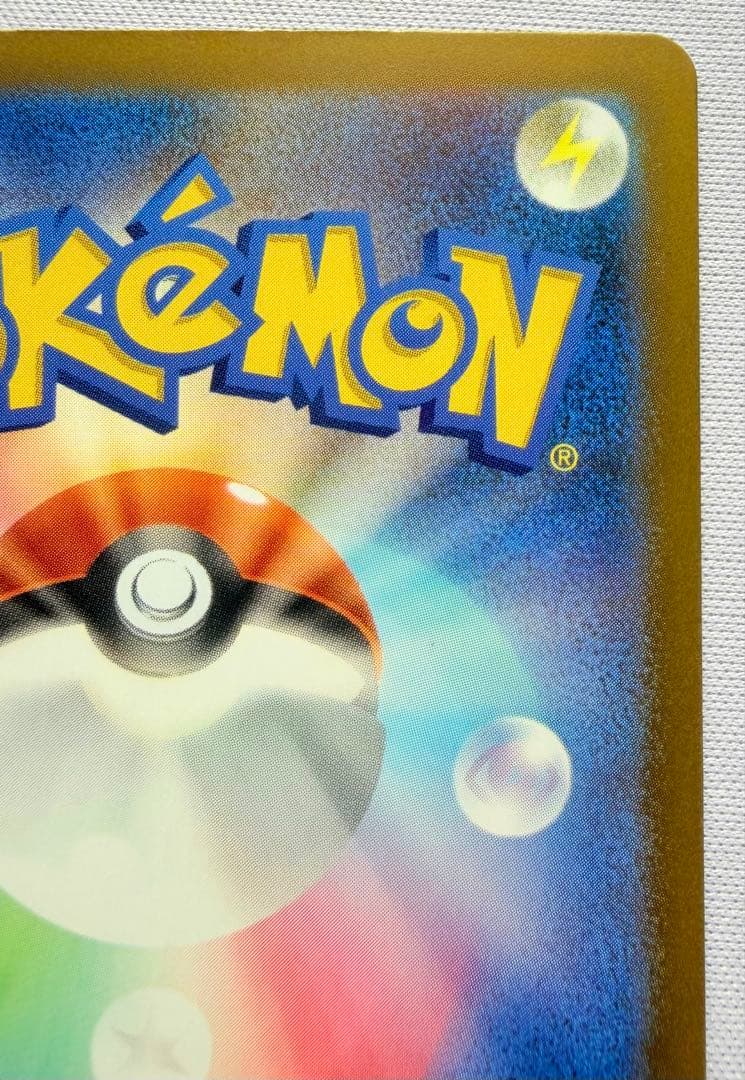 ポケモン エラー　大幅レリーフずれ　メガルカリオex MA MEGAドリーム