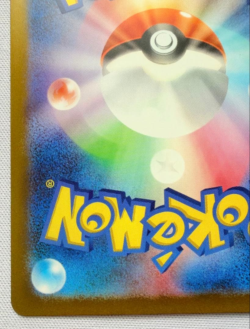 ポケモン エラー　大幅レリーフずれ　メガルカリオex MA MEGAドリーム