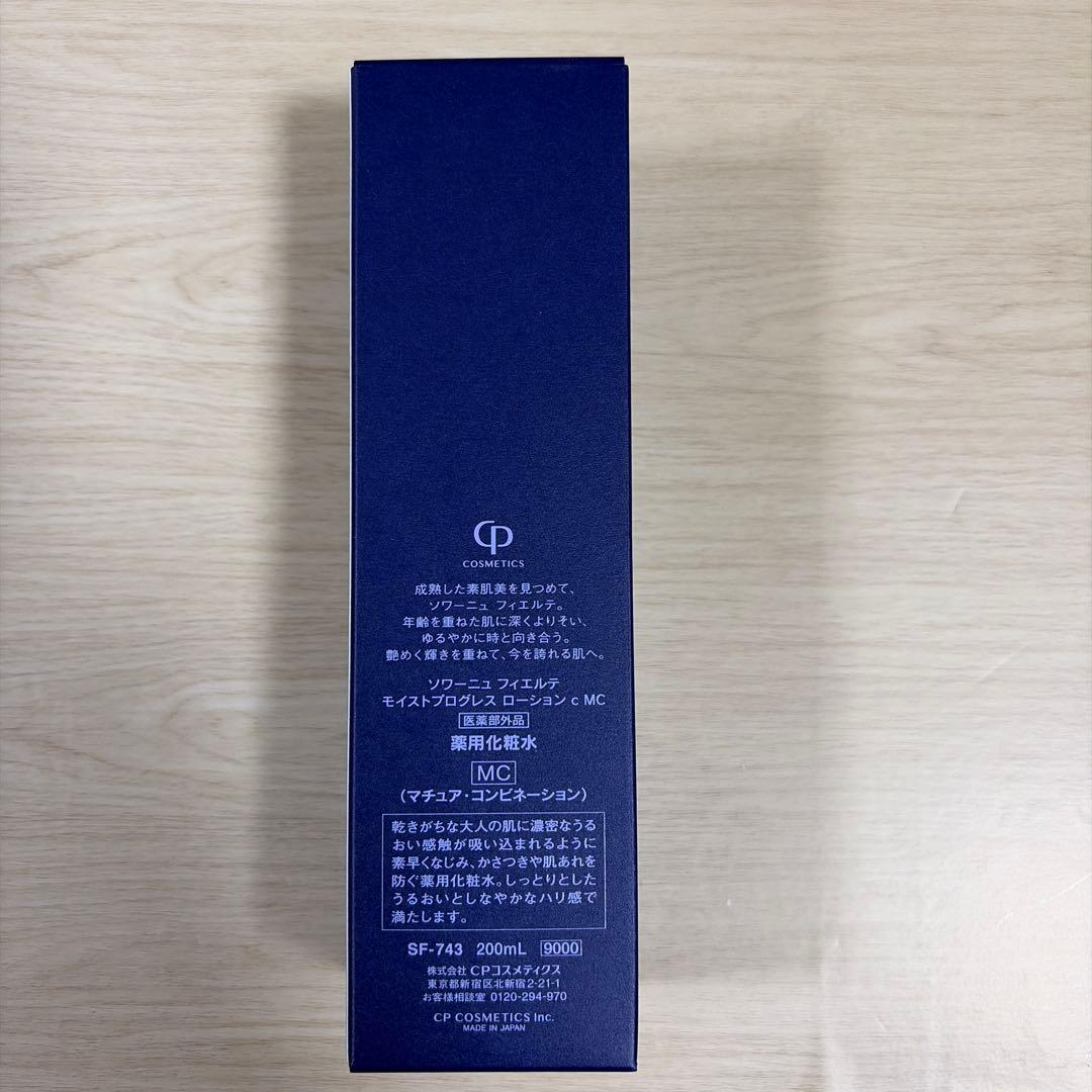 FIERTE Soigne ローションMC