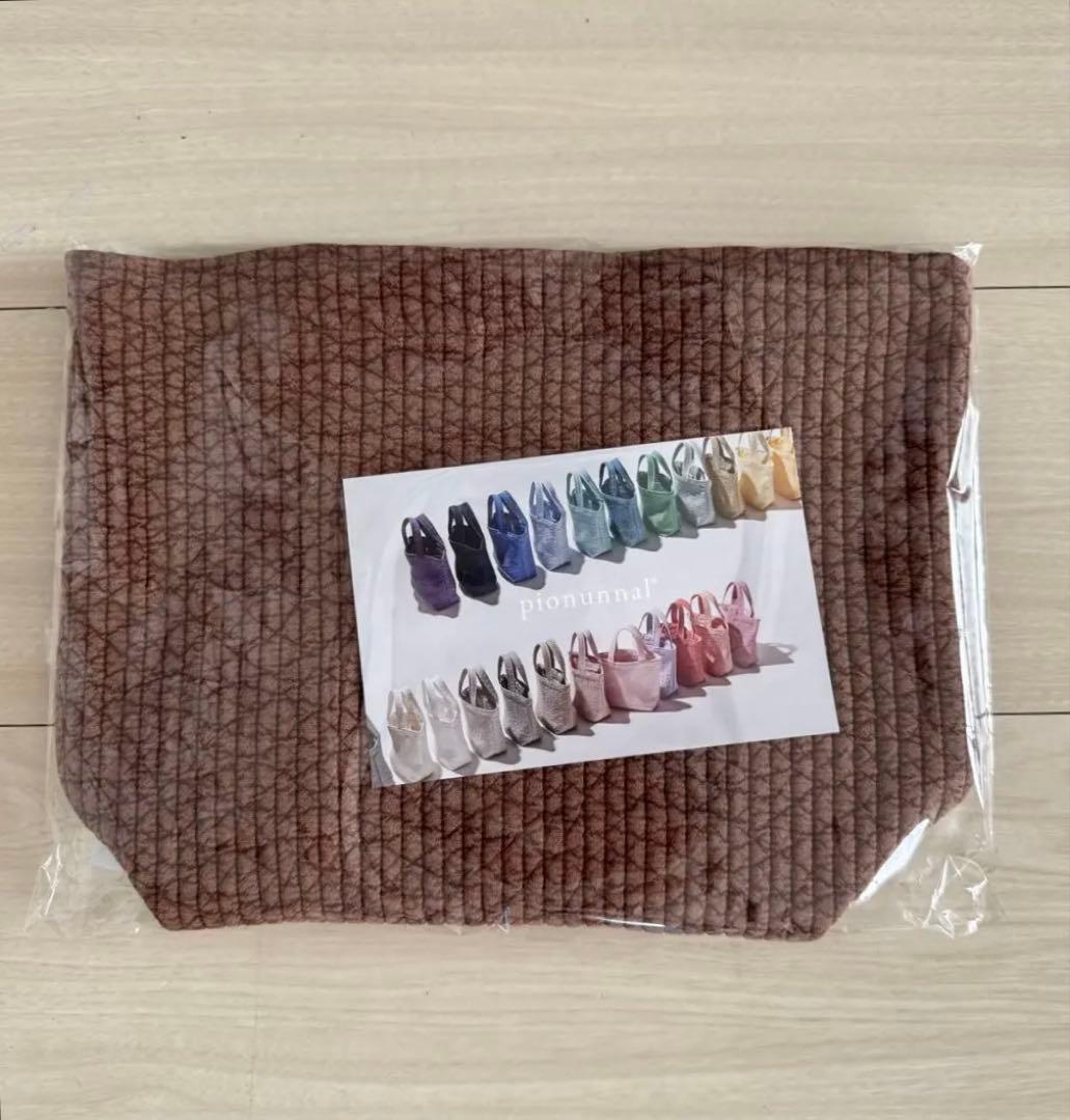 【新品未使用】ピオヌンナル　ムーブ　CHOCOLATE（チョコレート）ブラウン