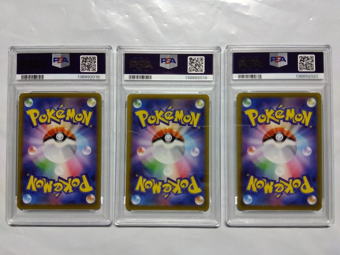 連番　ポケモンGO　プロモ　フシギダネ　ヒトカゲ　ゼニガメ　PSA7、10