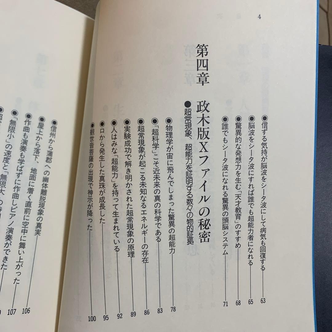 未来への発想法 : 「無欲の想念」が成功をもたらす