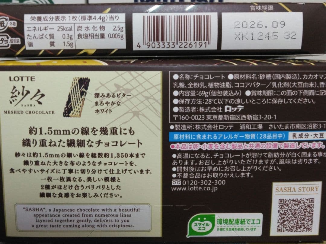 お菓子まとめ売り　22種類 カントリーマアム ポッキー　ミレーサンド