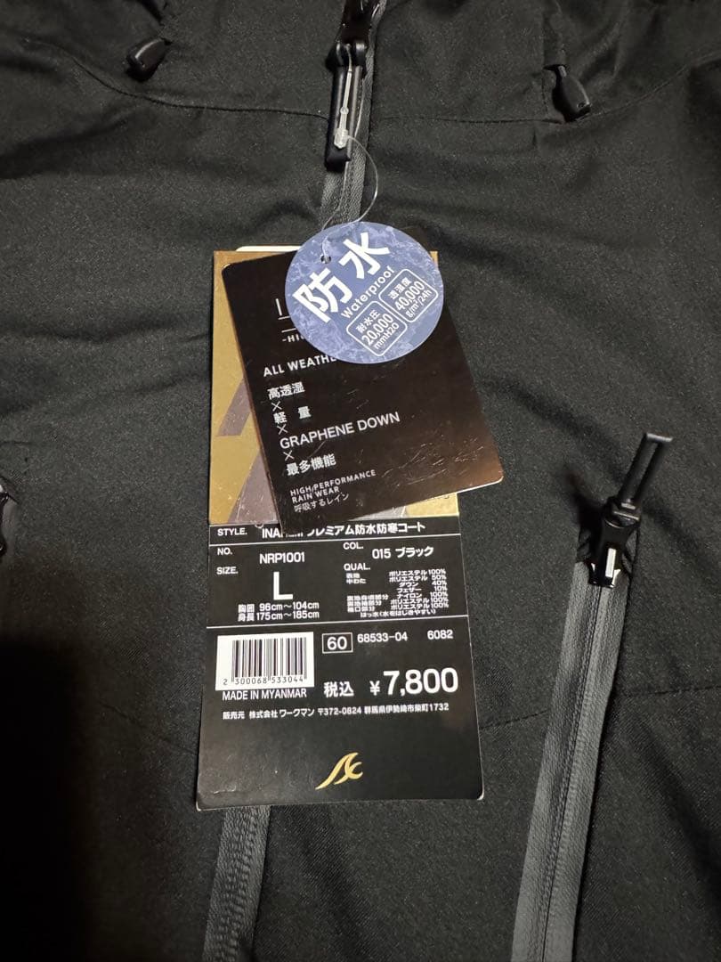 新品ワークマンINAREMイナレムプレミアム防水防寒コート黒L