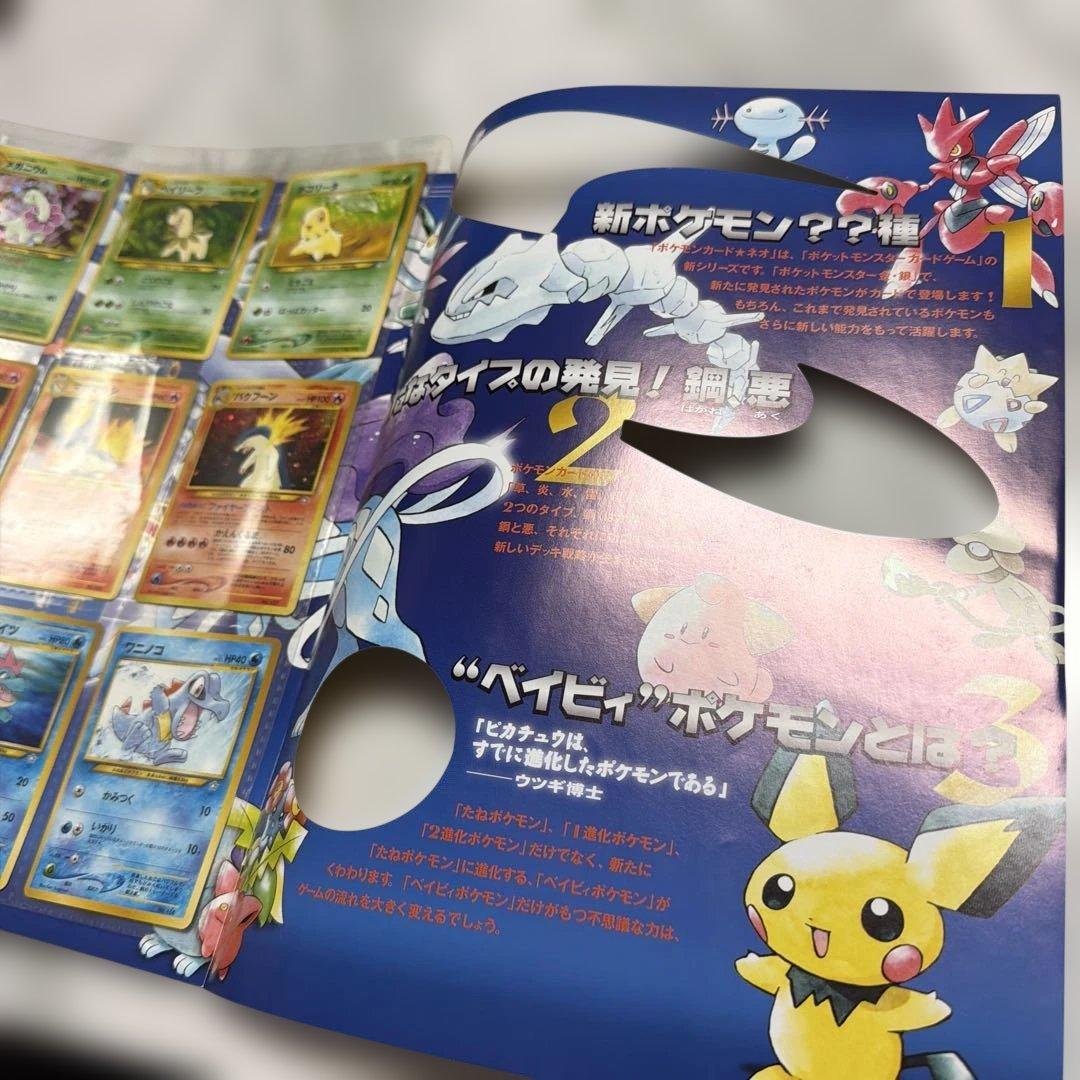 【未開封】 ポケモンカード ネオ 金・銀 発売記念 プレミアムファイル　2点