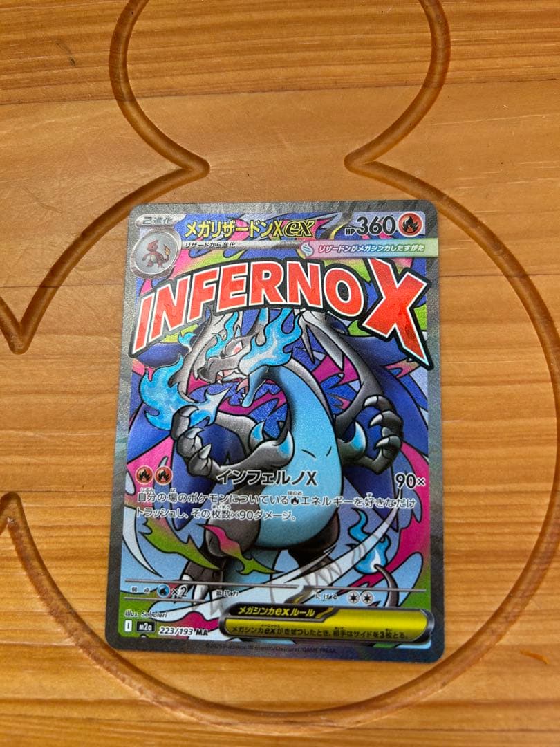 メガリザードンX ex MA 中国語箔押しエラー （値引き可）早い者勝ち