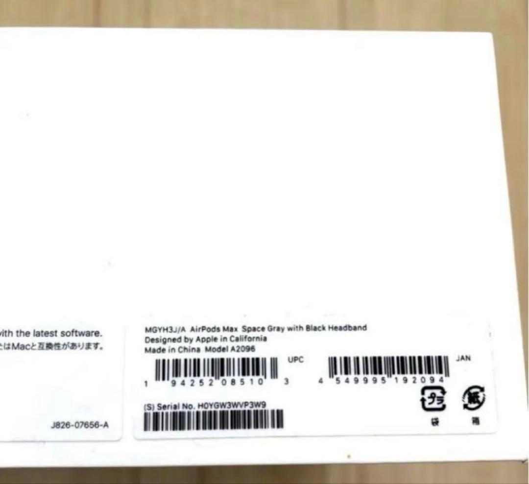 AirPods MAX(第1世代/Lightning)