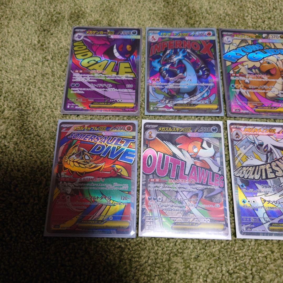 ポケモンカードまとめ売り　MA 10枚