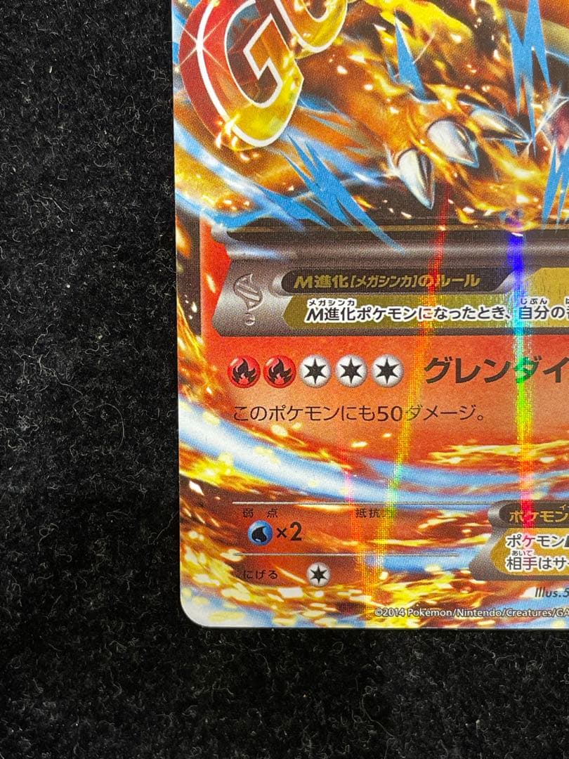 MリザードンEX 002/021 ポケカ ポケモンカード