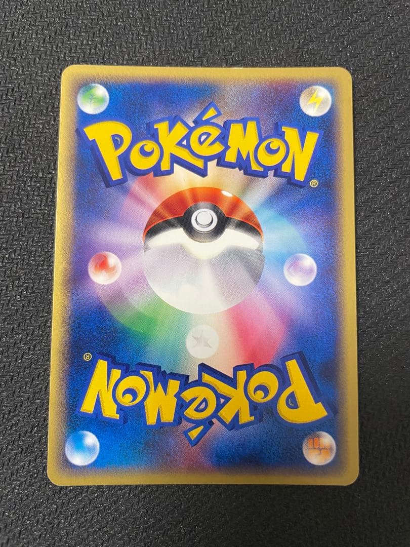 【うずまきホロ】スターミー ★ 拡張パック第4弾 裂けた大地 045/088