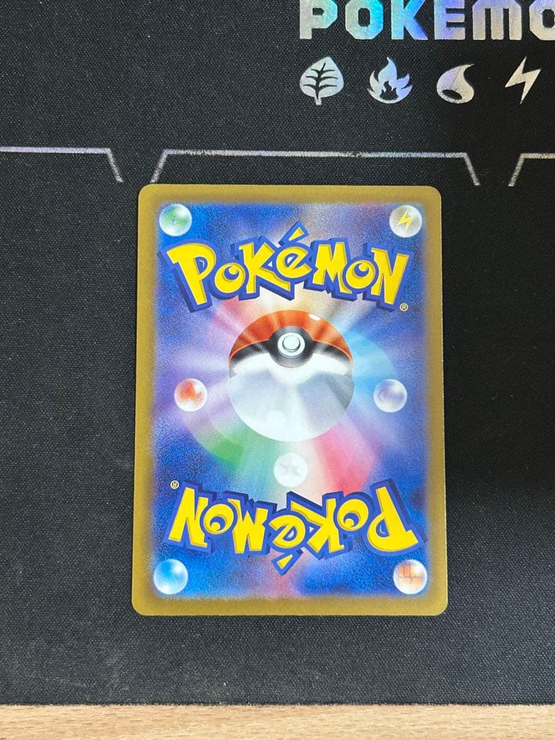 ピカチュウEX sar