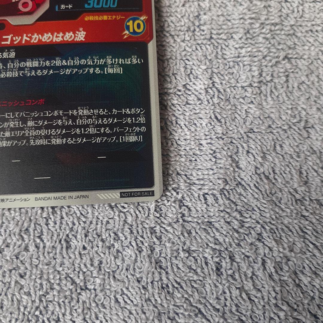 み*な様 ドラゴンボールスーパーダイバーズ PRパラレル SDVTP-001 孫