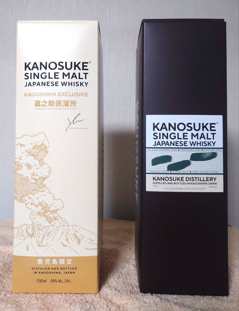 嘉之助 2020　嘉之助 KAGOSHIMA EXCLUSIVE　セット