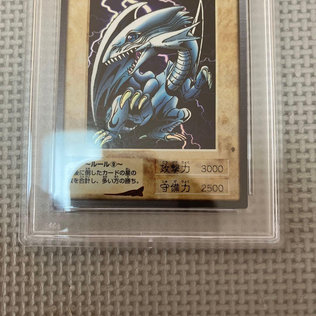1999年版激レア　遊戯王　初期　バンダイ版　青眼の白竜　PSA10 完美品