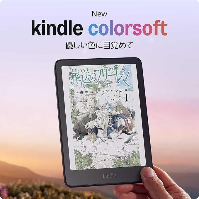 （新品・未開封） Amazon Kindle Colorsoft 16GB