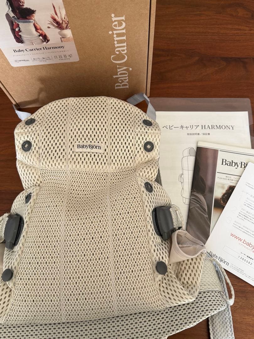 ベビービョルン HARMONY 抱っこひも　最上級モデル 紐
