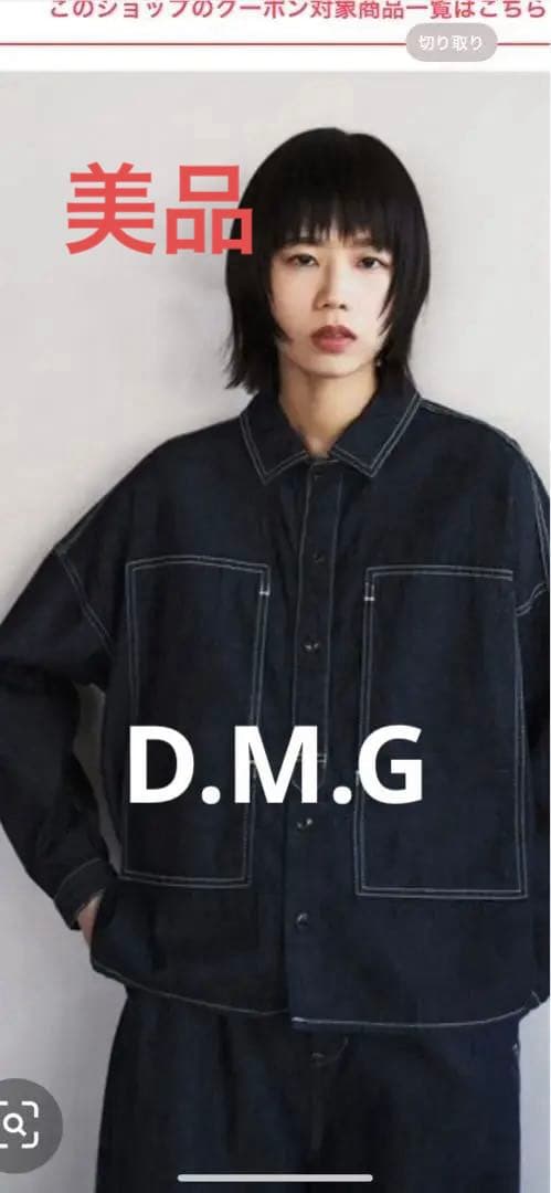 [D.M.G. / ディーエムジー] 7ozデニム プリズナーデニムジャケット