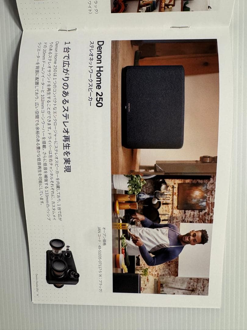 【Taniguchi 】DENONワイヤレススピーカー Denon