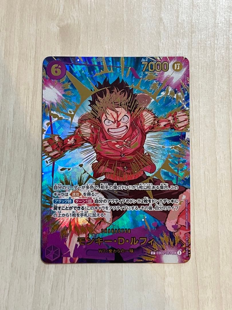 ［即購入可］モンキー・D・ルフィ　EB02-061 SP