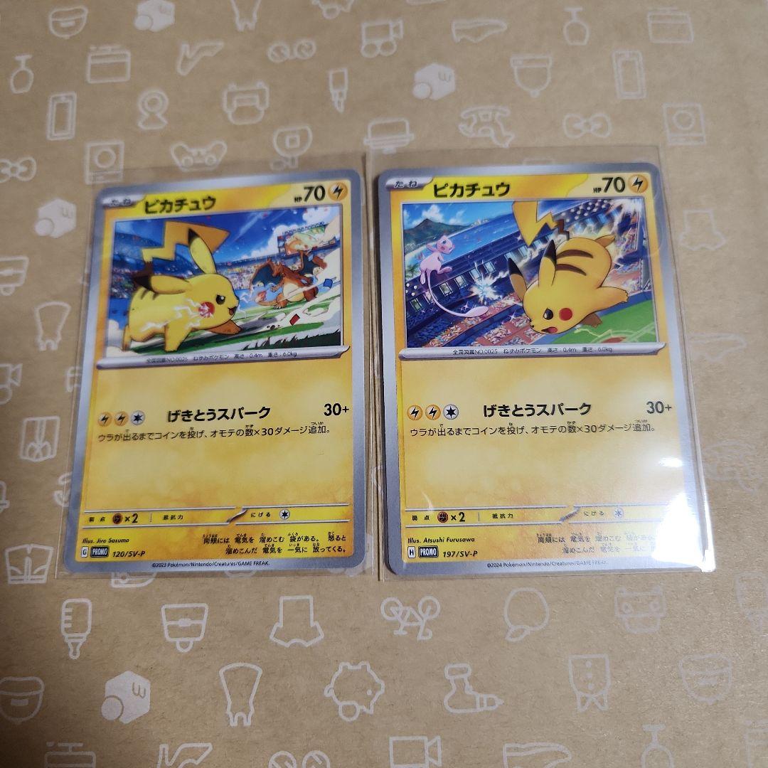 ピカチュウ 14枚セット　ポケカ　海で遊ぶピカチュウ　漫才ごっこピカチュウ