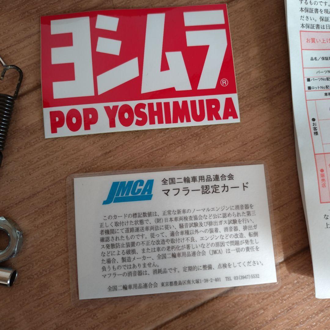 ホンダモンキー ゴリラ用マフラー ヨシムラサイクロン type-3 手曲げチタン