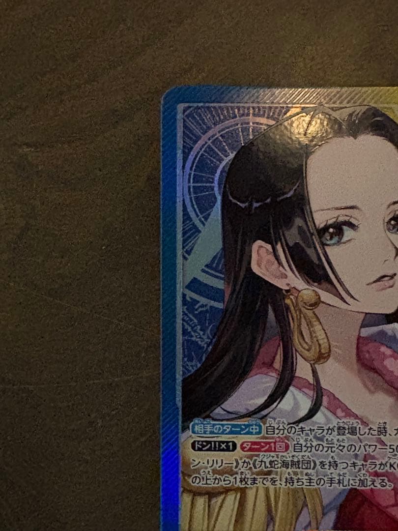 ワンピース　蒼海の七傑　ボア·ハンコック　OP14-041 リーダーパラレル