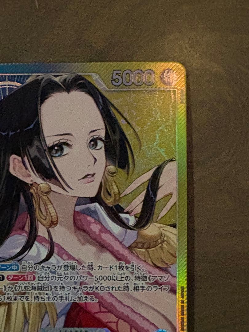 ワンピース　蒼海の七傑　ボア·ハンコック　OP14-041 リーダーパラレル