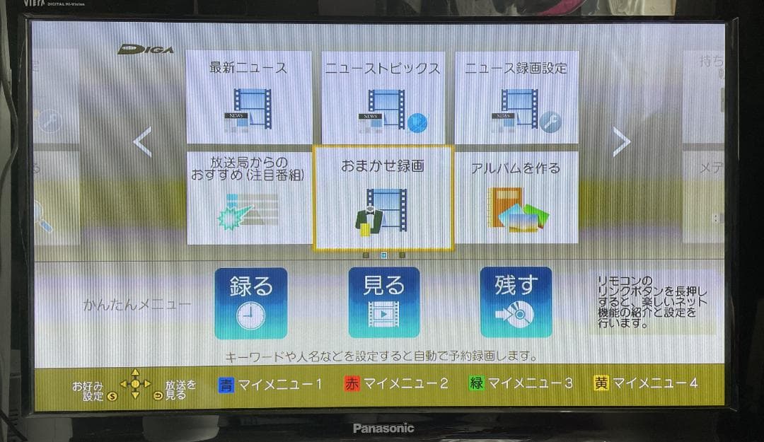 Panasonic DMR-BRZ2000ブルーレイ レコーダー 2TB 中古品