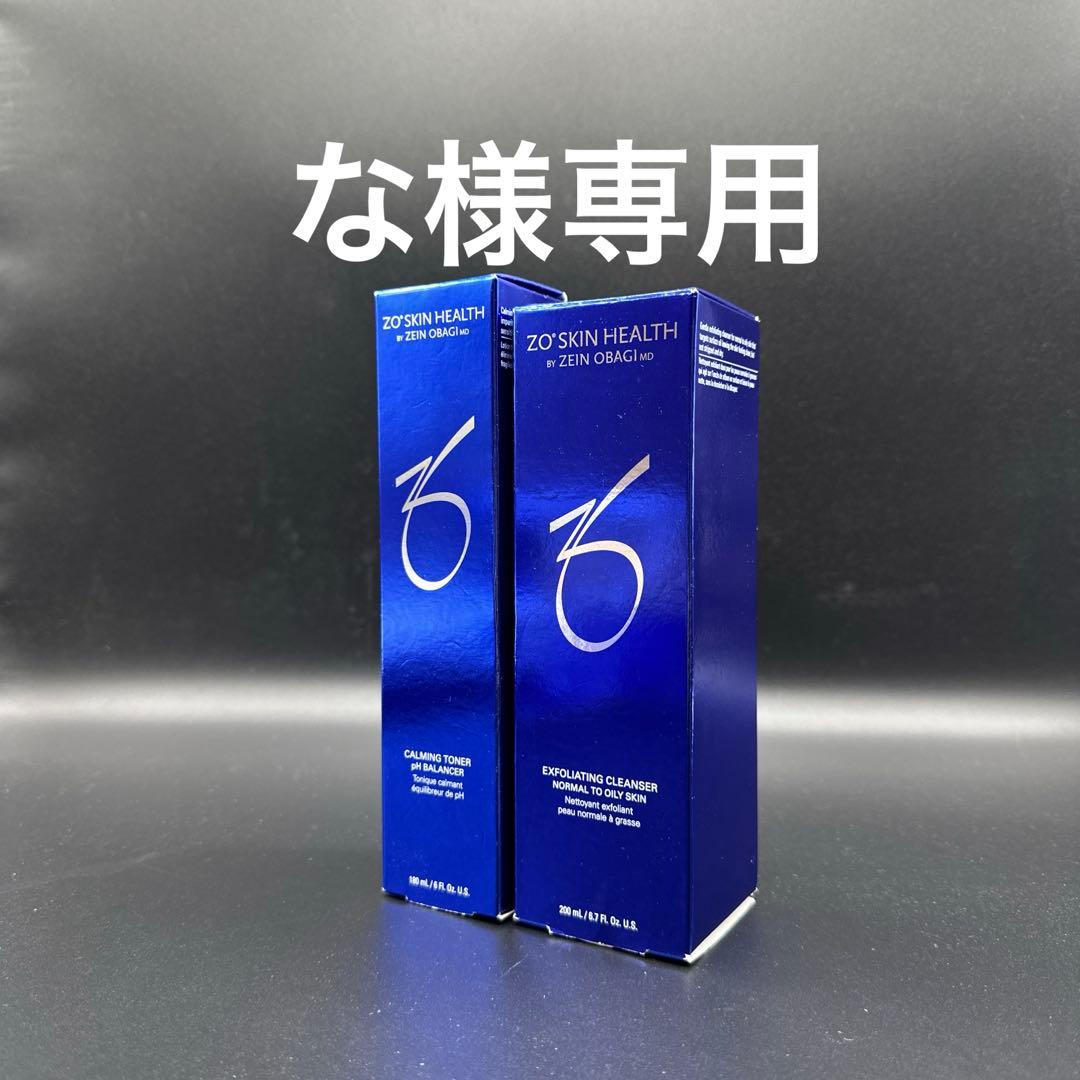 な　ゼオスキンヘルス2点セット