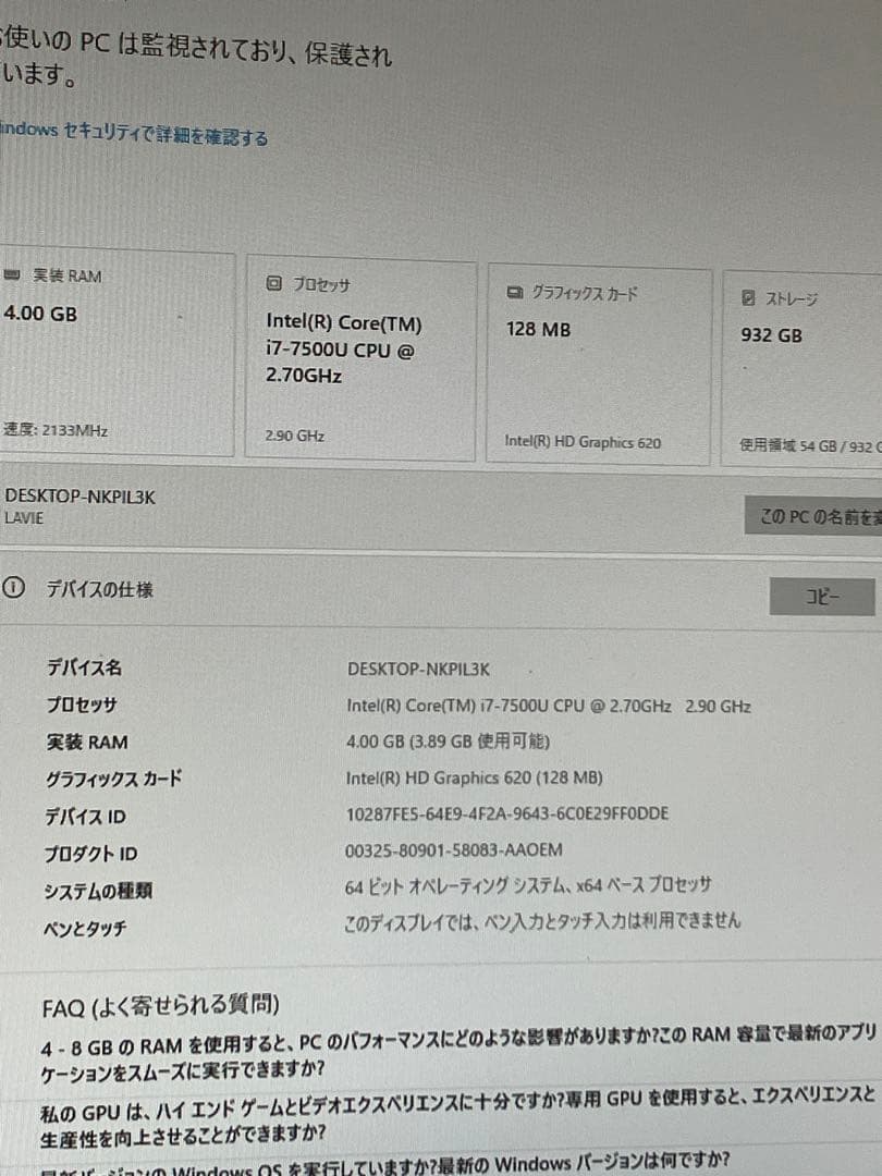 【動作確認済】NEC PC-DA700HAW 一体型デスクトップパソコン PC