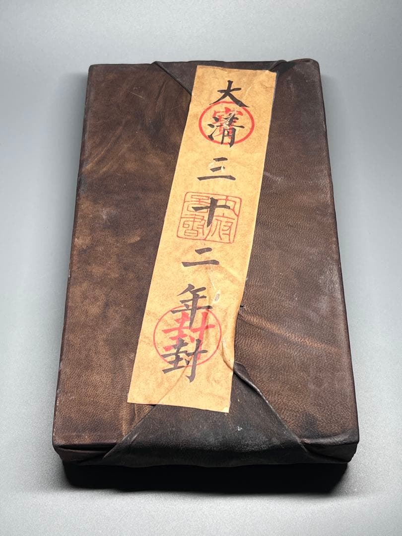 中国古美術　珍品　黄帝内経　乾隆三十六年封　医書　旧蔵