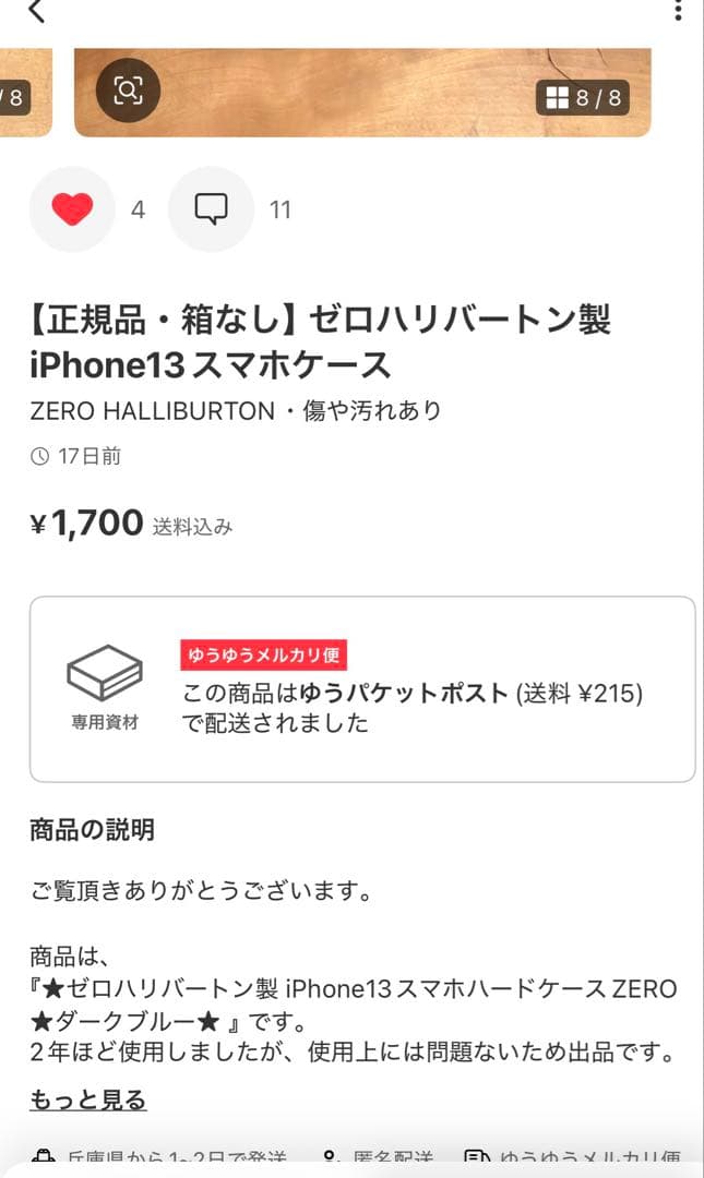 【極美品】Apple iPhone 13 グリーン 本体、箱、付属品あり！