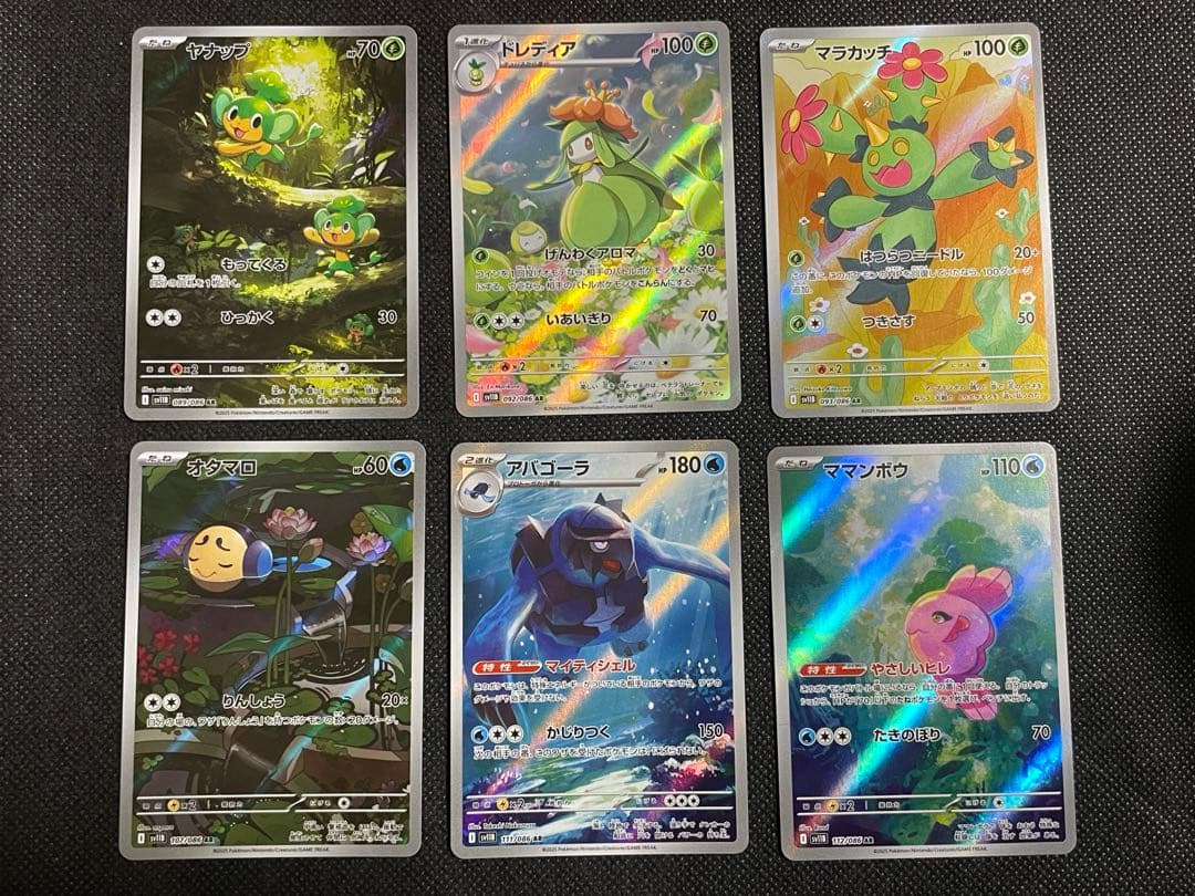 ブラックボルト ホワイトフレア 　ar まとめ売り27枚