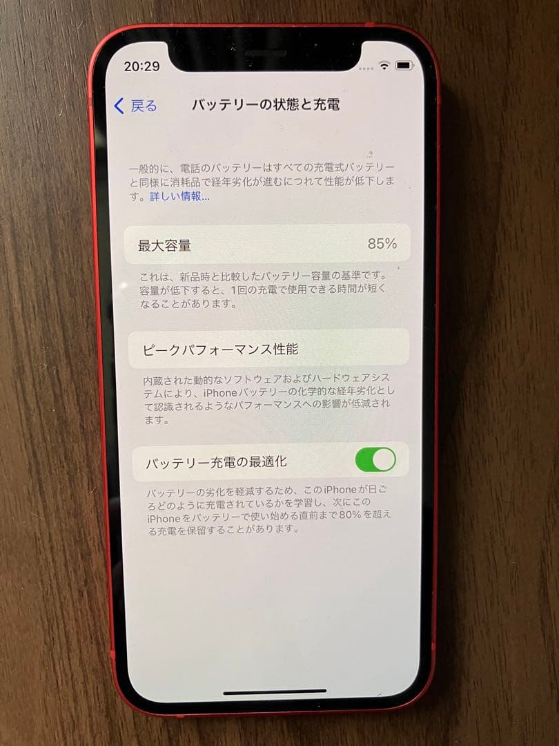 iPhone 12 mini レッド 64GB