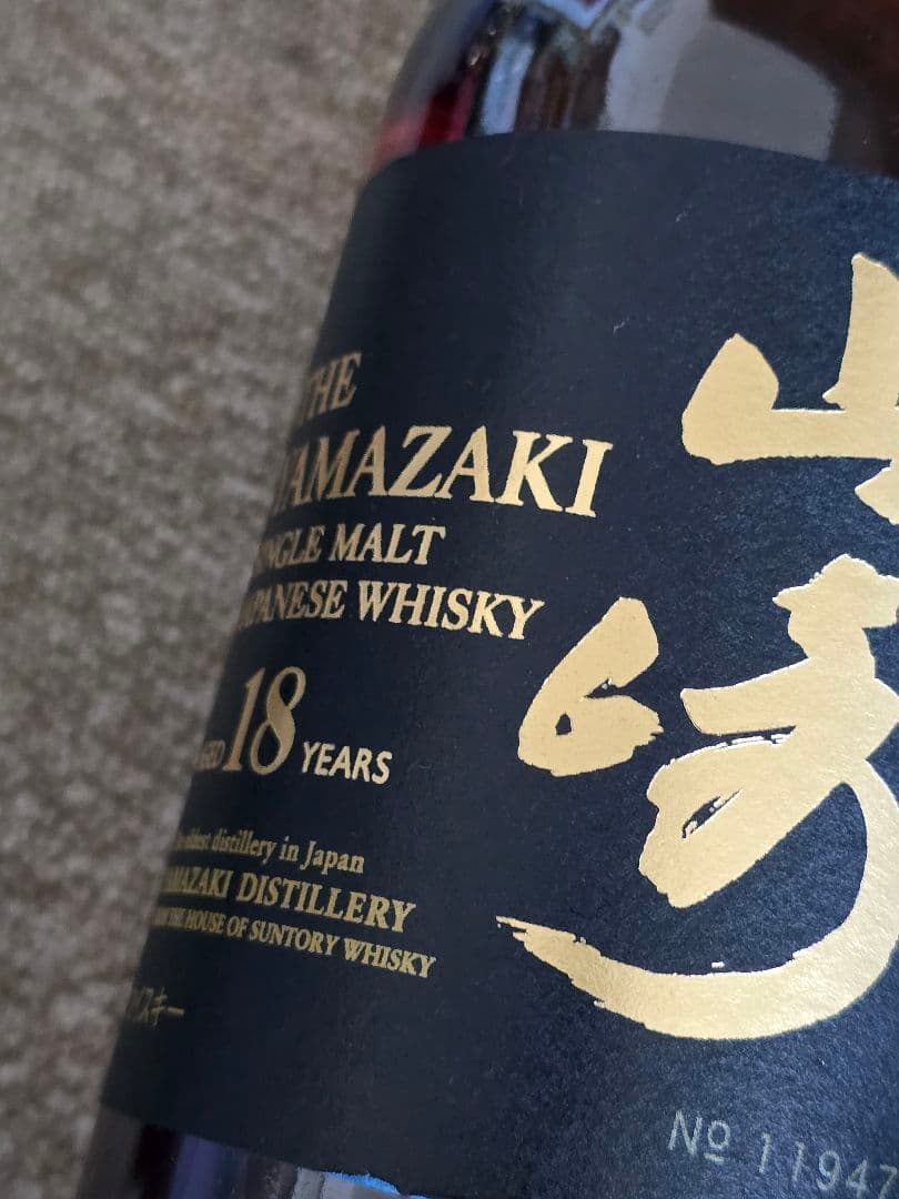 サントリー 山崎 18年 シングルモルトウイスキー 700ml 箱無し