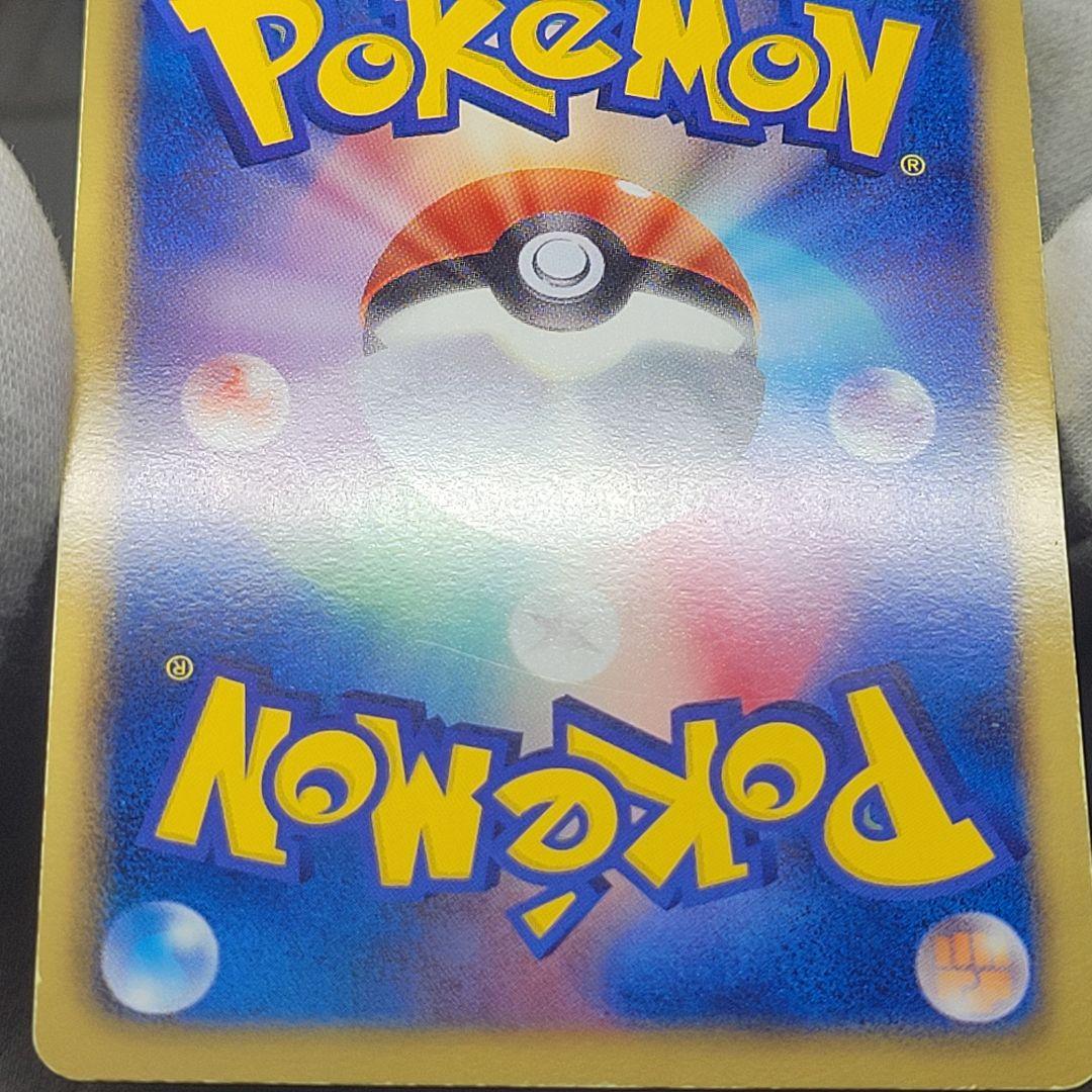 ピカチュウ UR BW1 056/053 たいでん ポケカ ポケモンカード