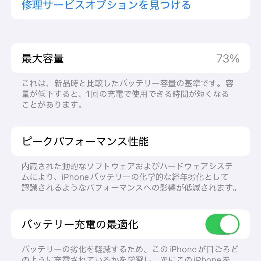 iPhone12 ブラック 256GB SIMフリー 画面割れあり 動作確認済