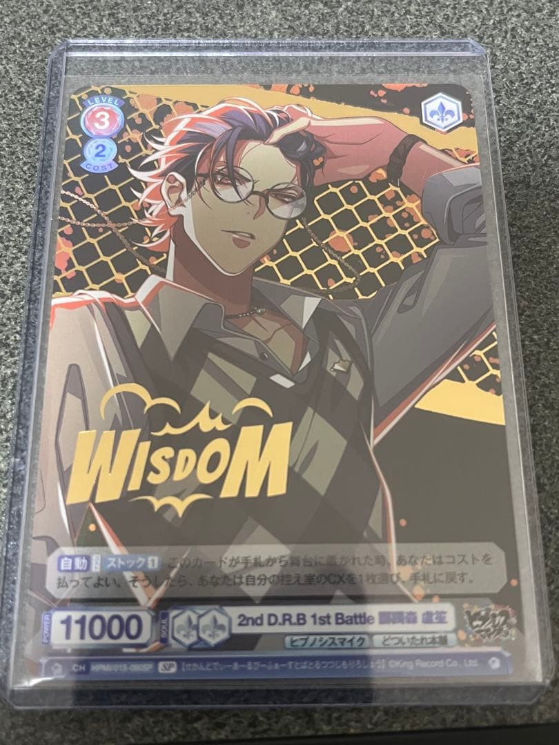 ヒプマイ ヴァイスシュヴァルツ 箔押し SP 躑躅森盧笙