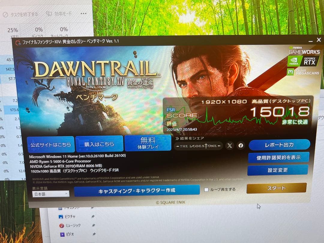 RTX2070ゲーミングPC