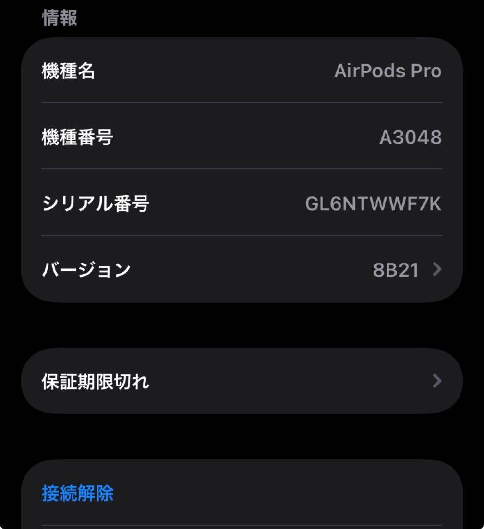 【第2世代】AirPods Pro (A3048) MagSafe/USB-C