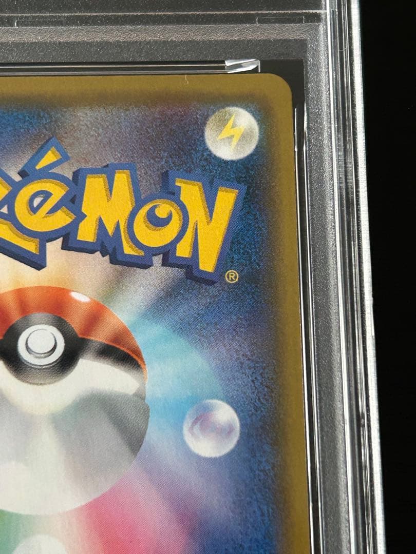 バシャーモv csr バシャーモvmax chr psa10 連番 vクラ