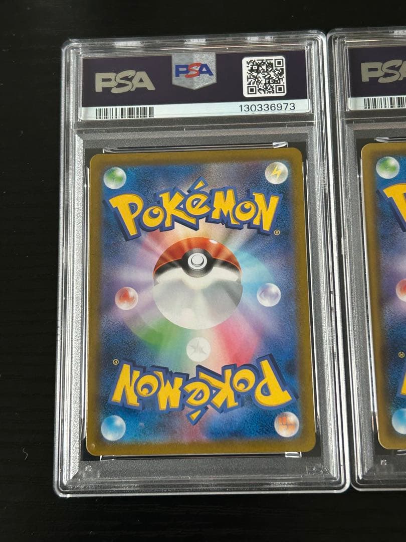 バシャーモv csr バシャーモvmax chr psa10 連番 vクラ