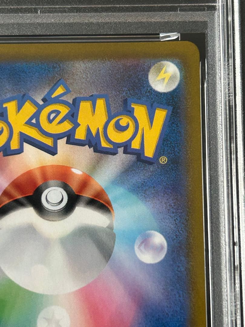 バシャーモv csr バシャーモvmax chr psa10 連番 vクラ