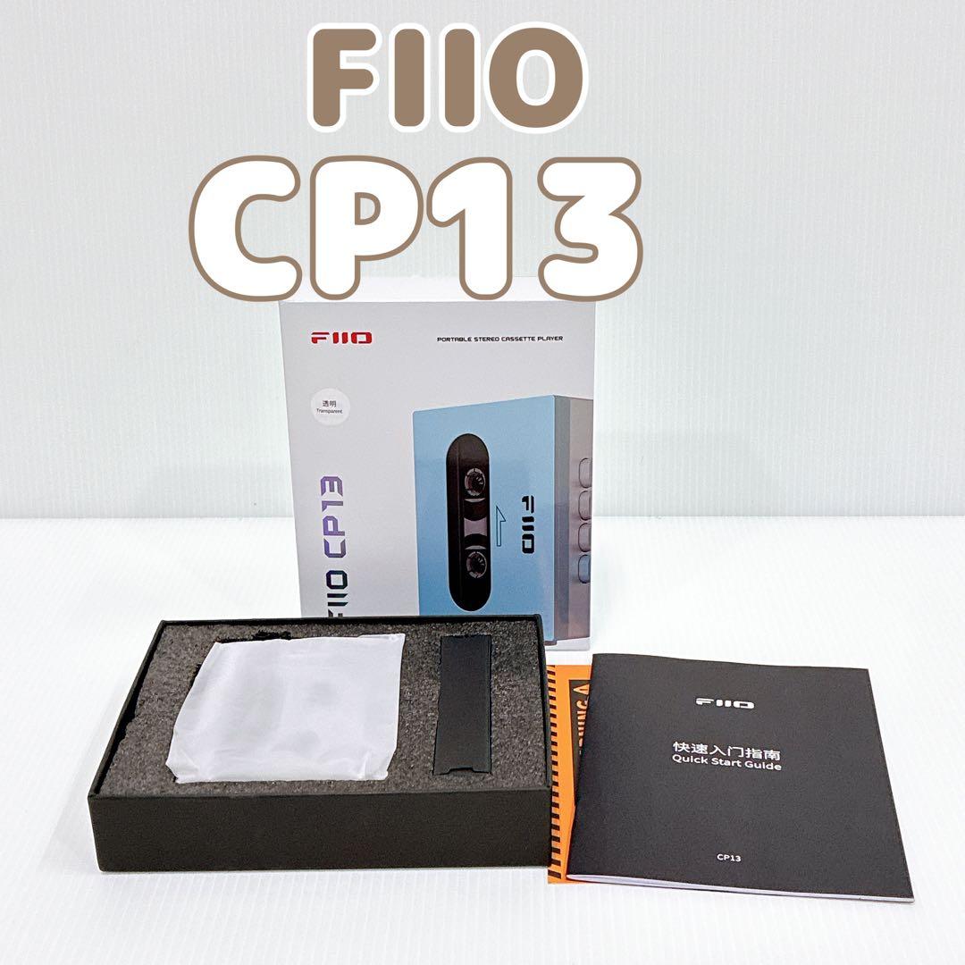 良品 FIIO PC13 透明タイプ ポータブルカセットプレーヤー