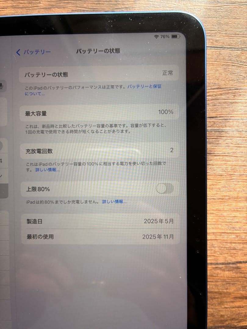 iPad A16 11世代128GB ブルー
