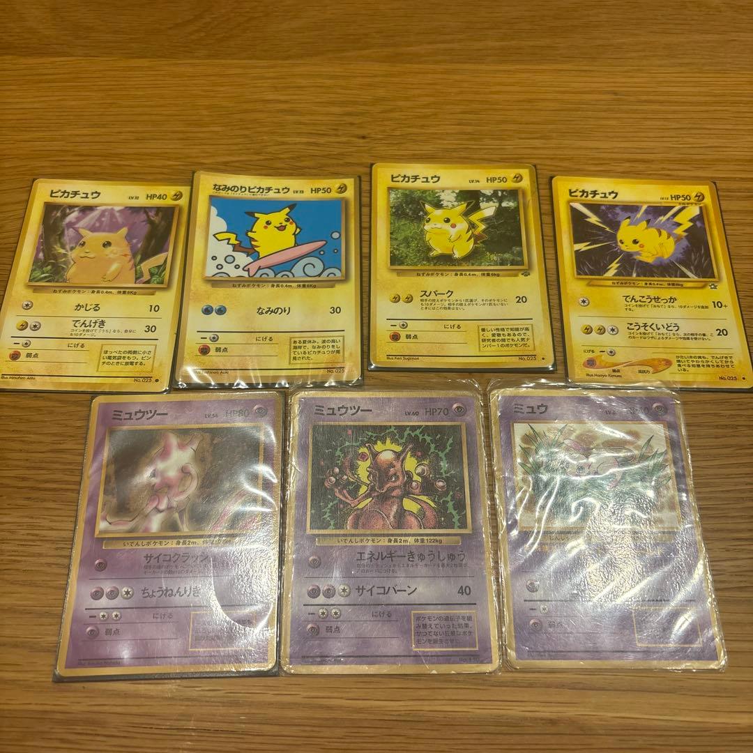 ポケモンカード7枚セット　ピカチュウ4種　ミュウツー2種 ミュウ　まとめ売り